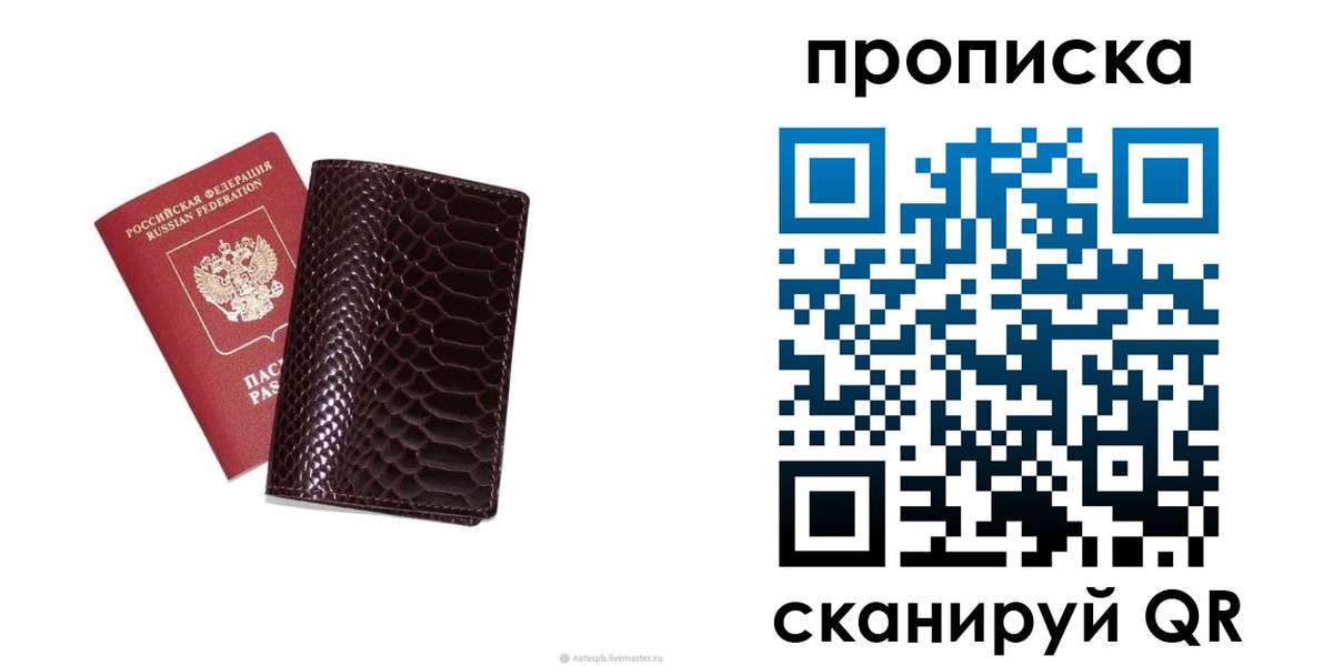 прописка в квартире в Новоузенске