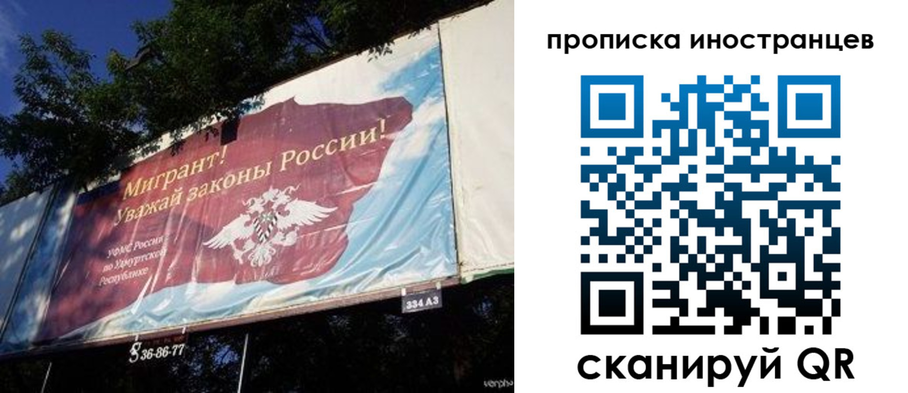 прописка для кредита в Новоузенске