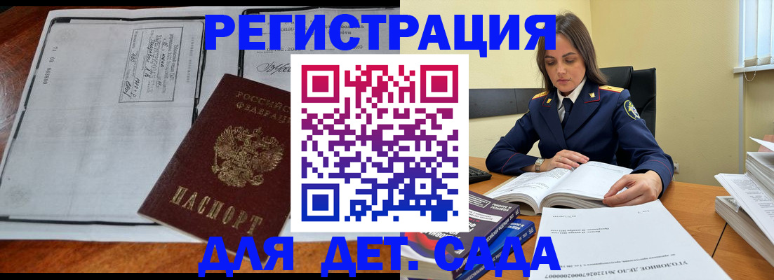 миграционный учет в Новоузенске