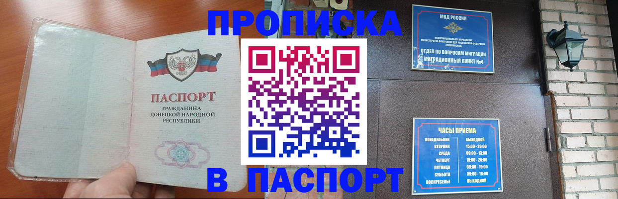 временная регистрация собственник в Новоузенске