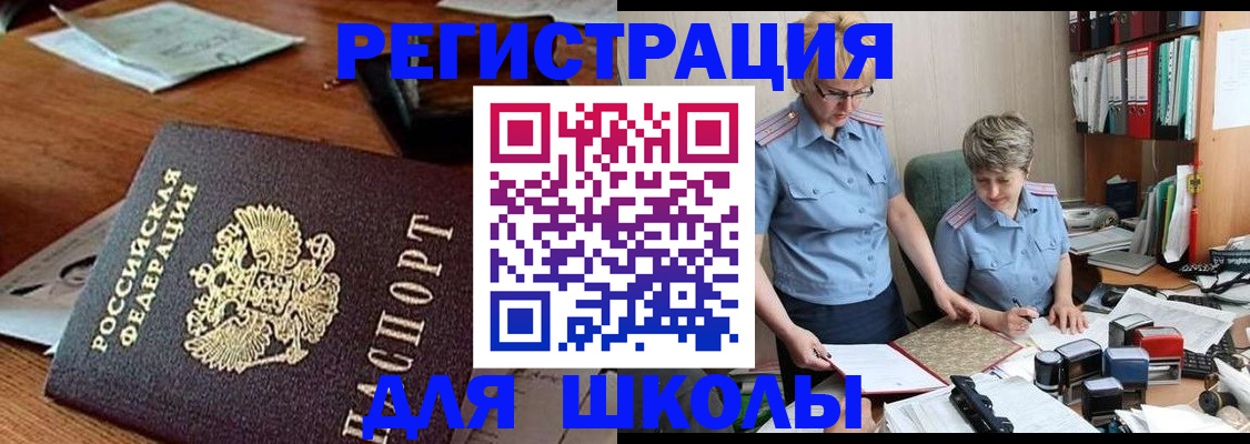 где прописаться в Новоузенске