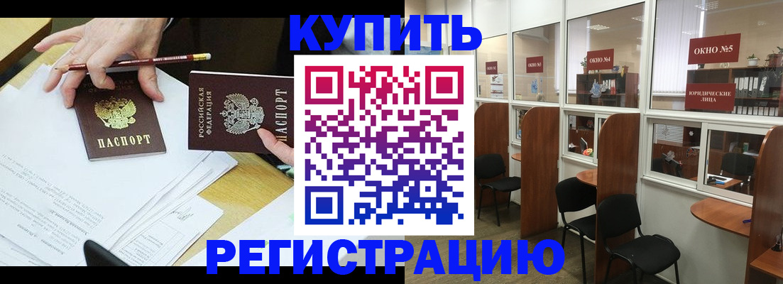 где прописаться в Новоузенске