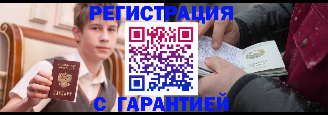 где прописаться в Новоузенске