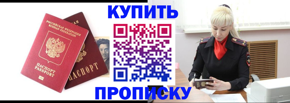 временная регистрация законно в Новоузенске